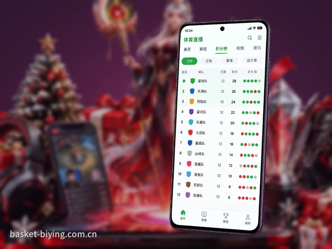 下载必赢亚洲 APP，观赛更加省心